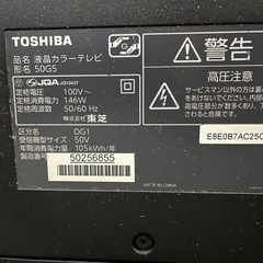TOSHIBAテレビの画像