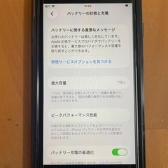 iPhone SE2 256gbの画像