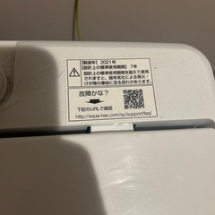 アクア　洗濯機　2021年製造　一人暮らし使用　綺麗の画像