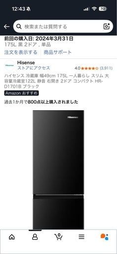 一人暮らし175L冷蔵庫