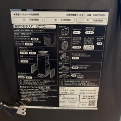 ダイキン　MCK55W-T 加湿ストリーマ空気清浄機 の画像