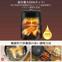 ノンフライヤー 3L 一人用 コンパクトフライヤー ダイエットの画像
