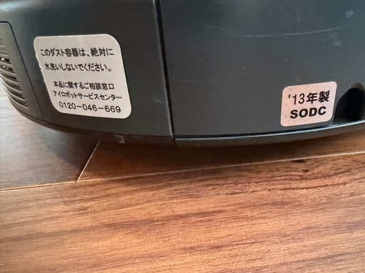 【早い者勝ち】ルンバ