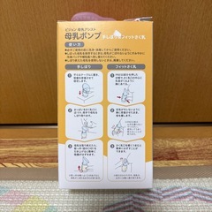 母乳ポンプの画像