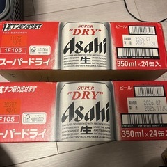 アサヒ　スーパードライ　24本　2ケースの画像