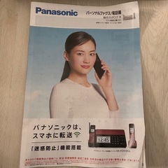 Panasonicファクス　ブラウンの画像