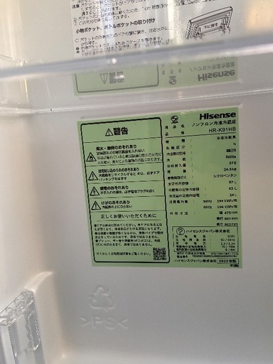 【2025年製】ほぼ未使用！2ドア小型冷蔵庫