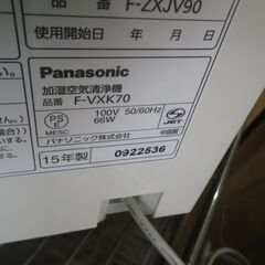 Panasonic パナソニック 加湿空気清浄機 2015年製 F-VXK70【モノ市場東浦店】41の画像