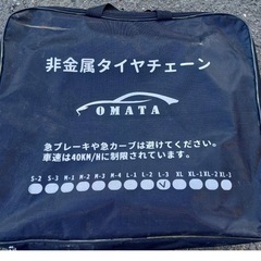 OMATA 非金属 未使用 タイヤチェーン L-3の画像