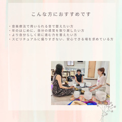 【文京区・少人数】音浴会｜ライアーとシンギングボウルで心身を整えるひととき（1/31）の画像