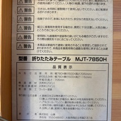 折りたたみデスク・テーブルの画像