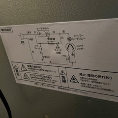 アイリスオーヤマ　2ドア冷蔵庫の画像