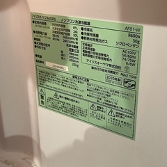 アイリスオーヤマ　2ドア冷蔵庫の画像