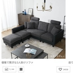 【LOWYA】 3人掛けカウチの画像