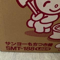 餅つき機の画像