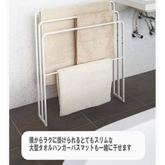 バスタオルハンガー 3枚横から掛けられるバスタオルハンガー タワーホワイト タオルスタンド 山崎実業 スリム3連 洗濯物干しの画像