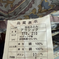 羽毛掛け布団の画像