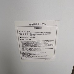 高さ調節テーブル 折りたたみ式 白の画像