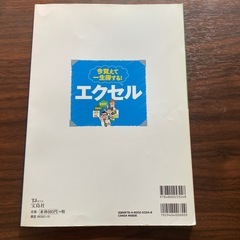 今更聞けないエクセル    ゆっくり理解したい人などの画像