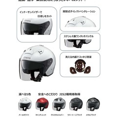 ヤマハ　バイクヘルメット　Mサイズの画像