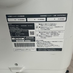 ダイキン　空気清浄機　　MUZ70U-Wの画像
