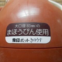 未使用ですが古いもの　象印ポット　きゅうす　VJ-1000　１L　魔法瓶の画像