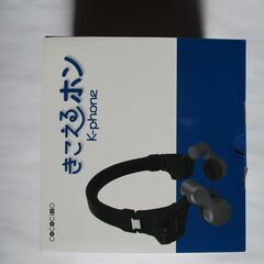 ユーキャン通販の「きこえるホン」の画像