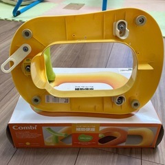 コンビの補助便座の画像