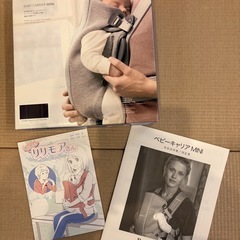 ベビービョルン 抱っこ紐 ベビーキャリア　　　　の画像