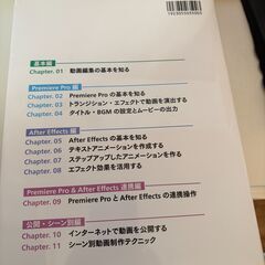 Premiere Pro & After Effects いますぐ作れる! ムービー制作の教科書の画像