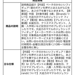 【新品未開封】大暴れ！ベビーベータの画像