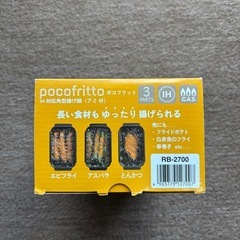 【新品未使用】揚げ物鍋の画像