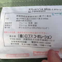 取引中　
ロゴス　LOGOSスプレッドベンチ　グリーン4脚の画像