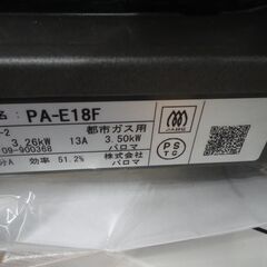 Paloma パロマ 1口用都市ガスコンロ 2019年製 PA-E18A【モノ市場東浦店】41の画像