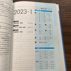 未使用　英検２級 過去問 ２０２４年度版の画像