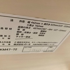 イトーキ　学習椅子の画像