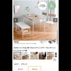 ダイニングテーブルの画像