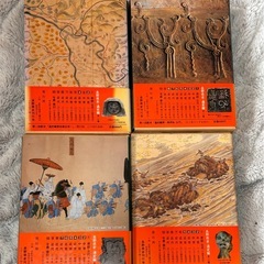 長野県史　4冊の画像