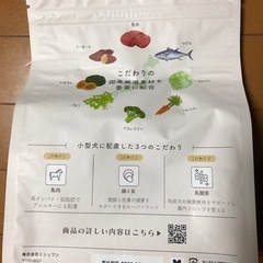 【新品未開封】MISHONE ミシュワン プレミアムドッグフードの画像