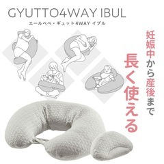 【定価9,900円】エールべべ・ギュット4WAY イブルライトグレーの画像