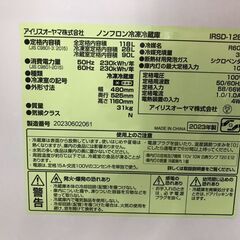 【ジャングルジャングル広陵店】冷蔵庫　アイリスオーヤマ　IRSD-12B-W　2023年製【ジモティー特別価格！！】の画像