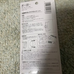 あげます 未使用 セリアの冷蔵庫チャイルドロック    の画像