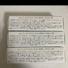 【新品未使用】my's マイズ パーソナライズセラム 美容液 3種類セットの画像