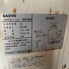 【状態良し/SANYO冷凍ストッカー42L】の画像