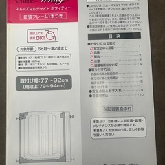 ベビーゲート 階段柵 説明書ありの画像