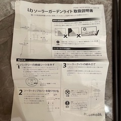 ソーラーガーデンライト　支柱　2本の画像