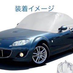 NCロードスター（幌車）用ハーフカバーの画像