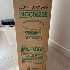 【新品未使用】LEDシーリングライトの画像