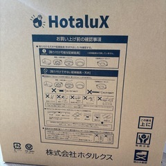 【新品未使用】LEDシーリングライトの画像