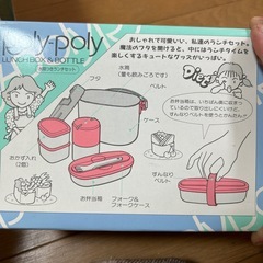 水筒付ランチボックスの画像